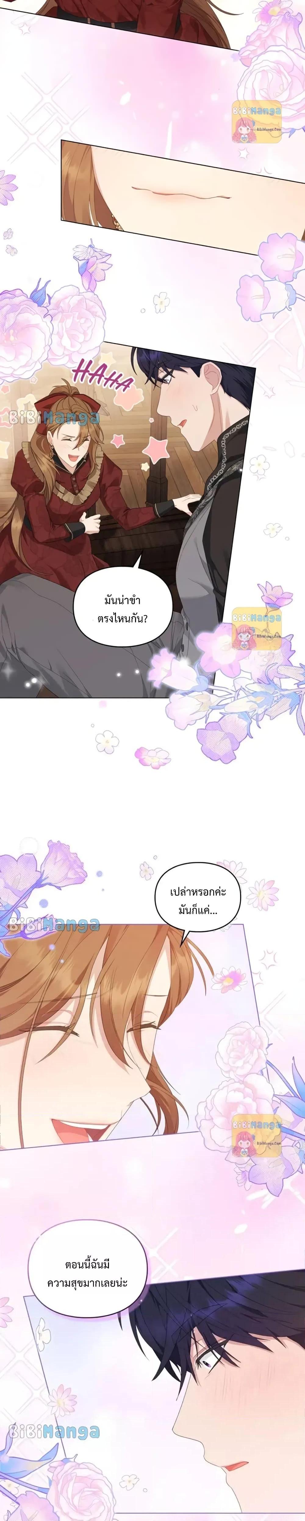 Wish Upon a Husband ตอนที่ 22 (16)